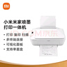 小米（MI）米家噴墨打印一體機 打印/復印/掃描/照片彩色打印無線三合一 家用打印 學生打印 手機APP無線打印 曬單實拍圖