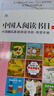 中國人閱讀書(shū)目（一）：中國幼兒基礎閱讀書(shū)目·導賞手冊 曬單實(shí)拍圖