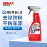 索納克斯（SONAX）德國進口漆面鐵粉去除劑汽車車漆清潔鐵粉工業(yè)粉塵油污不傷車漆 【2028年到期】鐵粉去除劑 500ml 曬單實拍圖