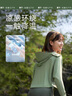 蕉下（beneunder）防曬衣女防曬服涼感披肩休閑戶外遠(yuǎn)山灰L 曬單實(shí)拍圖