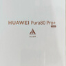 HUAWEI Pura 80 Pro+  16GB+512GB 釉青一英寸高動(dòng)態(tài)主攝  個(gè)性色卡AI輔助構圖 華為鴻蒙智能手機 曬單實(shí)拍圖