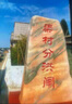 ABDT景觀(guān)石頭自然風(fēng)景石大型校園村口刻字村牌校訓石文化企業(yè)地標招牌 1米左右 曬單實(shí)拍圖
