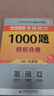 【官方直營】2026徐濤核心考案 2026考研政治核心考案 沖刺背誦手冊 徐濤黃皮書系列一 羅天思想政治理論101 徐濤優(yōu)題庫 徐濤真題庫2025年12月考試用書 【核心3件套】26徐濤核心考案+優(yōu)題 曬單實拍圖