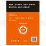 雅思詞匯真經(jīng) IELTS核心單詞 劉洪波 邏輯詞群聯(lián)想記憶（附掃碼音頻） 曬單實(shí)拍圖