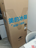 美的（Midea）三門(mén)249家用電冰箱小型三開(kāi)門(mén)風(fēng)冷無(wú)霜變頻一級(jí)能效多門(mén)宿舍租房以舊換新MR-249WTPE【國(guó)家補(bǔ)貼】 曬單實(shí)拍圖
