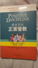 【當(dāng)當(dāng)正版】正面管教修訂版 簡·尼爾森 讓數(shù)百萬孩子、父母和老師受益終身的經(jīng)典之作 樊登李玫瑾推薦 親子家教家庭教育教養(yǎng)育兒管教方法圖書 教室里的正面管教 曬單實拍圖