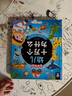 雷朗會說話的早教有聲書十萬個為什么點(diǎn)讀書發(fā)聲書玩具生日禮物 曬單實(shí)拍圖