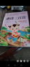 【圖書(shū)】小學(xué)生課外閱讀系列叢書(shū) 365夜故事 三字經(jīng) 唐詩(shī)三百首 成語(yǔ)接龍 歇后語(yǔ) 睡前故事 格林童話(huà) 一千零一夜 笑話(huà)故事 閱讀過(guò)程中啟發(fā)想象力和創(chuàng  )造力帶給孩子快樂(lè )的同時(shí)還能教會(huì )孩子勇敢、智慧和友善 曬單實(shí)拍圖