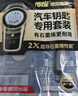 傳應南孚CR2032石墨烯紐扣電池2粒 車鑰匙專用【內(nèi)置撬棍+螺絲刀】適用于奧迪/寶馬/大眾/別克/奔馳等 曬單實拍圖