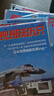 包郵 艦船知識(shí)雜志2025年1-7月新【全年/半年訂閱/航空+艦船+兵器知識(shí)套裝可選】海軍軍事武器科技戰(zhàn)艦艦艇航母資訊非過(guò)刊K *撿【共8本】23年7本+22年1本 曬單實(shí)拍圖