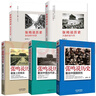 【當日發(fā)貨】張鳴說歷史5冊 重說中國國民性+朝堂上的戲法+大國的虛與實+重說中國古代史+角落里的民國 點評封建社會 研究書籍 張鳴說歷史5冊 曬單實拍圖