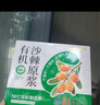 駝天下沙棘原漿新疆有機(jī)沙棘原漿100%官方純NFC沙棘汁無(wú)添加含籽油原漿 100%有機(jī)沙棘原漿【升級(jí)款】 曬單實(shí)拍圖