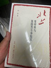 【當當】中國歷史其實(shí)很有趣 全9冊秦朝漢朝春秋戰國唐朝宋朝兩晉三國明朝清朝其實(shí)很有趣小學(xué)生課外閱讀中國歷史類(lèi)書(shū)籍兒童故事書(shū)一看就上癮 北上：黨中央與張國燾斗爭始末 北上：黨中央與張國燾斗爭始末 曬單實(shí)拍圖