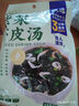 云山半 紫菜蝦皮湯60g 10小包 裙帶菜速食沖泡湯料包 低脂肪早餐干貨 曬單實(shí)拍圖