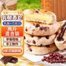 嘟赴全麥椰香紅豆沙面包吐司手撕早餐蛋糕點(diǎn)心代餐速食歐包零食2斤 曬單實(shí)拍圖