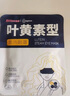超亞葉黃素蒸汽眼罩熱敷緩解眼疲勞發(fā)熱敷貼男女學(xué)生潤(rùn)目睡眠護(hù)眼30片 曬單實(shí)拍圖
