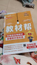 2025秋教材幫初中同步講解七年級上冊七上7年級科學(xué)ZJ浙教 天星教育 曬單實(shí)拍圖