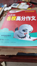 2026新版萬(wàn)唯小白鷗小升初名校高分作文456年級滿(mǎn)分作文范本作文素材同步作文 曬單實(shí)拍圖