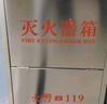水基滅火器空箱2只裝201/304不銹鋼消防箱子3L/6升/9升水基滅火器專用箱 3L水基滅火器2個(gè)+不銹鋼滅火器箱【25年新國標(biāo)】 曬單實(shí)拍圖