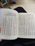 【當(dāng)當(dāng)正版】新華字典最新版2025第12版雙色版小學(xué)生專用1-6年級(jí)商務(wù)印書館人教版現(xiàn)代漢語詞典字典國民語文 新華字典雙色板【定價(jià)32.9】 曬單實(shí)拍圖
