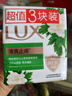 力士（LUX）排濁除菌香皂三塊裝 艾葉山茶100gx3 曬單實(shí)拍圖