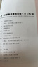 一本小學(xué)數(shù)學(xué)暑假銜接五升六年級(jí)RJ人教版 2025暑假作業(yè)復(fù)習(xí)鞏固預(yù)習(xí)自測(cè)數(shù)學(xué)思維邏輯專項(xiàng)訓(xùn)練 曬單實(shí)拍圖