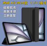 疆科適用iPad Air保護套2024/25款11/13英寸第六代平板新款三折硅膠翻蓋全包防摔保護殼簡約純色膚感殼 iPad Air 13英寸【24/25年】 【靜夜黑】翻蓋平板保護套 曬單實拍圖