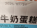 泓一水牛奶蛋糕800g 營(yíng)養(yǎng)早餐面包糕點(diǎn)心下午茶代餐兒童休閑零食品 曬單實(shí)拍圖