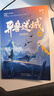 【當(dāng)當(dāng) 正版包郵】異獸迷城全套正版實(shí)體書87654321 黎明將至諸事順利生于黑夜命運(yùn)之鎖麒麟工會(huì)猩紅潮汐會(huì) 彭湃人氣熱血腦洞力作正版 番茄年度熱門小說巔峰榜Top3 科幻都市懸疑推理暢銷小說 異獸迷 曬單實(shí)拍圖