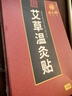 蘄大媽 艾灸貼膝蓋貼肩頸貼頸椎貼 溫灸發(fā)熱肩頸熱灸發(fā)熱貼 艾灸20貼/袋 曬單實(shí)拍圖