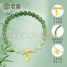 老廟黃金手鏈女足金和田玉手串送女友生日節(jié)日禮物 【節(jié)節(jié)高升】 曬單實拍圖
