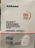 sakose維生素原B5積雪草舒緩面膜25ml*10片曬后修護(hù)提亮膚色敏感肌女用 曬單實(shí)拍圖