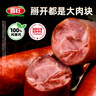 喜旺大塊肉老火腿350g*2青島老火腿即食熟食山東特產下酒菜火腿腸 曬單實拍圖