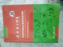 商務(wù)館小學(xué)生成語諺語歇后語慣用語詞典 小學(xué)生工具書字典詞典成語大全現(xiàn)代漢語詞典學(xué)生實用詞典 商務(wù)印書館 曬單實拍圖