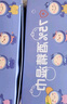 【100包/盒】75%酒精消毒濕巾便攜單片獨(dú)立裝擦手殺菌濕紙巾 【獨(dú)立包裝】100片*1盒 曬單實(shí)拍圖