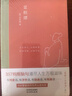 中國修身養(yǎng)性的三大奇書：圍爐夜話+菜根譚+小窗幽記套裝3冊經(jīng)典國學ZF 曬單實拍圖