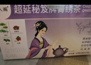 雅人閣雅人閣箐繡茶超延秘笈牌官方旗艦店箐繡茶搭胖東來箐秀茶減肥燃脂 正品保證[第二盒半價]50g*2盒 曬單實拍圖