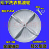 松下（Panasonic）適XQB65-Q612XQB65-QW6121洗衣機波輪盤(pán)配件轉盤(pán)水葉11齒35cm 35--11齒 曬單實(shí)拍圖