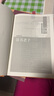 帛書老子 三全本精裝無刪減中華書局中華經(jīng)典名著全本全注全譯 曬單實(shí)拍圖