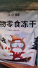 江小傲凍干貓咪零食鵪鶉多春魚滿籽即食寵物貓零食鱈魚純?nèi)鈨龈闪闶?鵪鶉凍干1包(80g) 曬單實(shí)拍圖