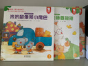 不用說，孩子就會聽——歪歪兔逆反期教育系列圖畫書（全8冊，讓寶寶不再黏人、任性、急躁輕松搞定各種小脾氣） 曬單實拍圖