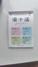 【正版包郵】湊十法破十法天天練10/20以內(nèi)的加減法幼小銜接數(shù)學(xué)口算題卡借十法練習(xí)冊(cè)幼小銜接數(shù)學(xué)能力專項(xiàng)訓(xùn)練一日一練數(shù)學(xué)思維訓(xùn)練幼兒園學(xué)前班入學(xué)準(zhǔn)備整合教材 湊十法平十法破十法+練習(xí)【4本】 曬單實(shí)拍圖