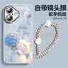 江銘【自帶鏡頭膜】適用蘋果16手機(jī)殼iPhone16保護(hù)套帶手鏈高級(jí)感全包鏡頭防摔網(wǎng)紅高端創(chuàng)意羽紗繡球貓 曬單實(shí)拍圖