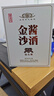 金沙摘要15年/摘要珍品版次新酒53度醬香型白酒【喜酒】收藏送禮擺柜 53度 500mL 4瓶 金沙醬酒鉆石版 曬單實拍圖