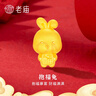 老廟黃金轉運珠足金抱福12生肖手串生肖蛇本命年手繩送女友男友禮物 約：0.9g 抱福（暴富）兔 曬單實(shí)拍圖