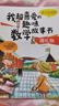 我超喜愛(ài)的趣味數學(xué)故事書(shū)(三年級)（全5冊）周長(cháng)/分數/平面圖形/立體圖形/數字的規律 小學(xué)生數學(xué)思維專(zhuān)項訓練閱讀書(shū)籍3年級上冊下冊數學(xué)繪本適合人教版教材 曬單實(shí)拍圖