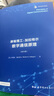 麻省理工加拉格爾數(shù)字通信原理 香農(nóng)信息科學經(jīng)典(英文版） 曬單實拍圖