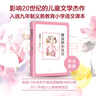 【新華書(shū)店旗艦店官網(wǎng)】窗邊的小豆豆正版書(shū)全套包郵非注音黑柳徹子中小學(xué)生三四五六年級(jí)課外閱讀書(shū)籍 6-12歲兒童故事書(shū) 暢銷書(shū) 夏洛的網(wǎng)+窗邊的小豆豆 曬單實(shí)拍圖