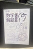 送課）mba聯(lián)考教材2026 199管理類聯(lián)考綜合能力 管綜數(shù)學(xué)英語 396經(jīng)濟(jì)類聯(lián)考邏輯寫作 MPA MPAcc MEM 在職研究生考研 工商管理 工程管理 公共管理 圖書情報(bào) 會計(jì)專碩審計(jì)考試用書 曬單實(shí)拍圖