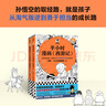 半小時(shí)漫畫西游記全2冊（讀半小時(shí)漫畫西游記，再玩黑神話悟空 贈(zèng)九九八十一難路線圖）混子哥新作 半小時(shí)漫畫文庫 小說 曬單實(shí)拍圖